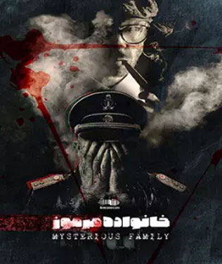 بازی خانواده گمشده